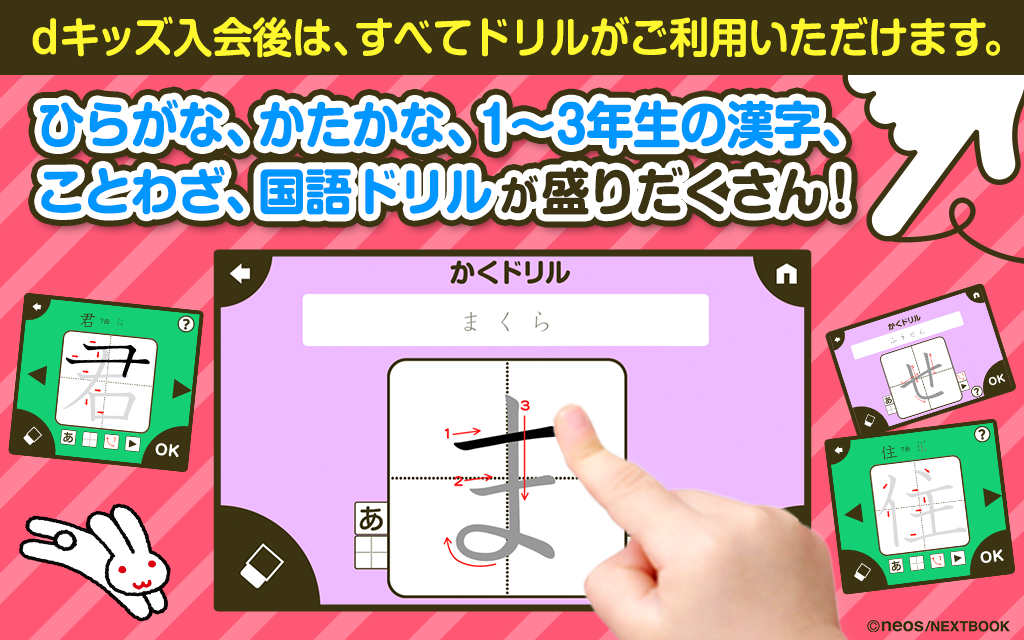 yubidrill trial popup